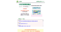 Desktop Screenshot of komaki-aic.ed.jp